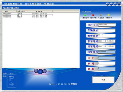 譽(yù)澄車牌識(shí)別介紹